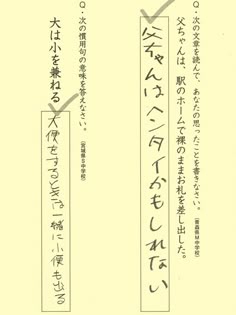今までで一番笑った」 思わず先生もコメントした珍解答とはウーマンエキサイト