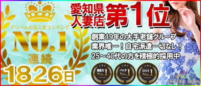 名古屋 キャバクラボーイ求人【ポケパラスタッフ求人】