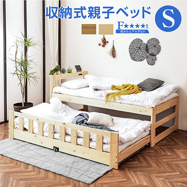 親子で寝るベッド特集 人気のタイプとサイズは？後悔しない選び方COVEARTH MAGAZINE