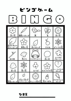 いつものお散歩をもっと楽しく！『おさんぽビンゴカード』を作りました - tomato365の雑記帳