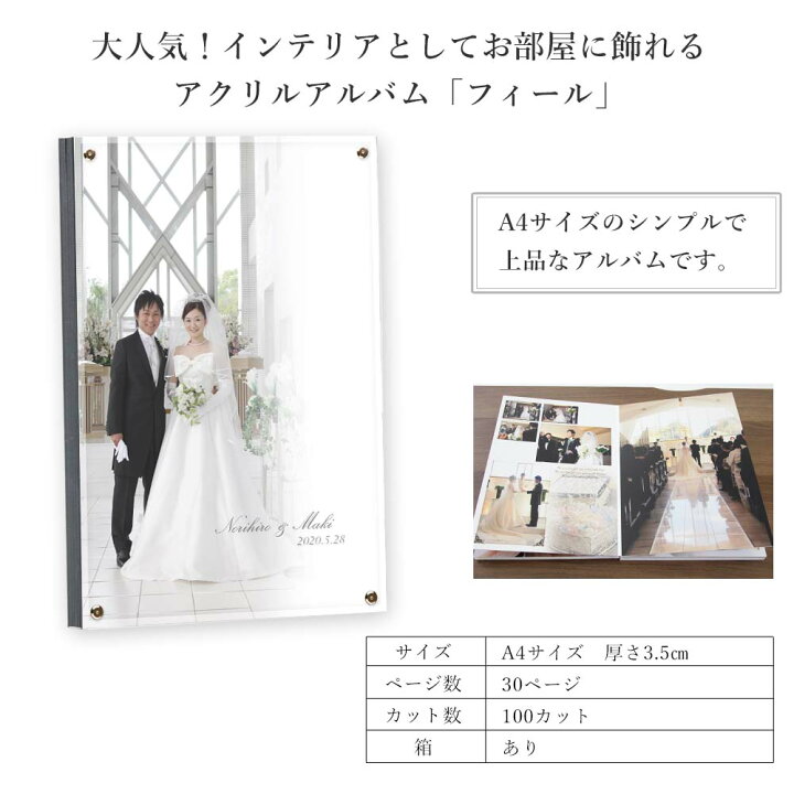 おしゃれなウェディングフォトアルバム♡40P・266mmサイズ！ご希望に合わせてオリジナル制作！結婚