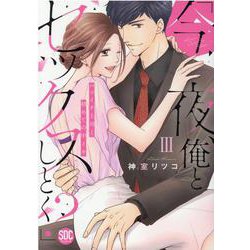 デビュー作で初めて中イキしたえまちゃんが初デカチン!初ローション！初３P！初めてづくしのエンドレス絶頂SEX 千鶴えま -