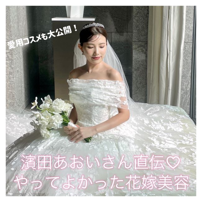 完全再現👰花嫁メイク 結婚式当日大満足だったアイメイク♥