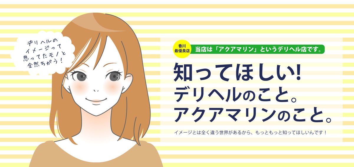 風俗初心者でも未経験ガイドを読めば今日から一人前！【ももジョブ】 |