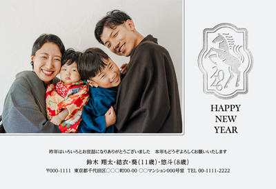幸せ家族 写真フレーム シンプルデザイン年賀状 1枚 の無料年賀状テンプレート 22776 - デザインAC