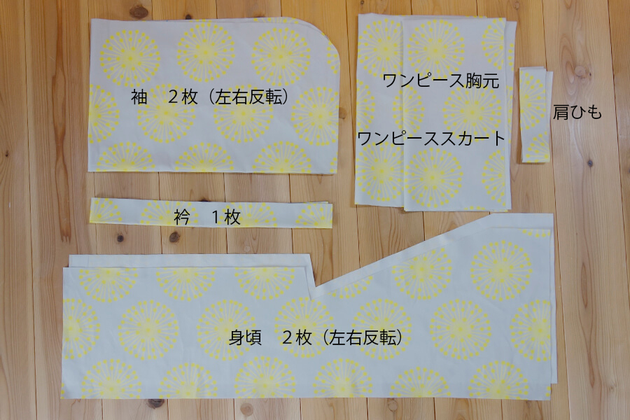 70㎝-130㎝型紙あり 七五三やハロウィンになんちゃって袴の上衣作り方How to make a Japanese Hakama