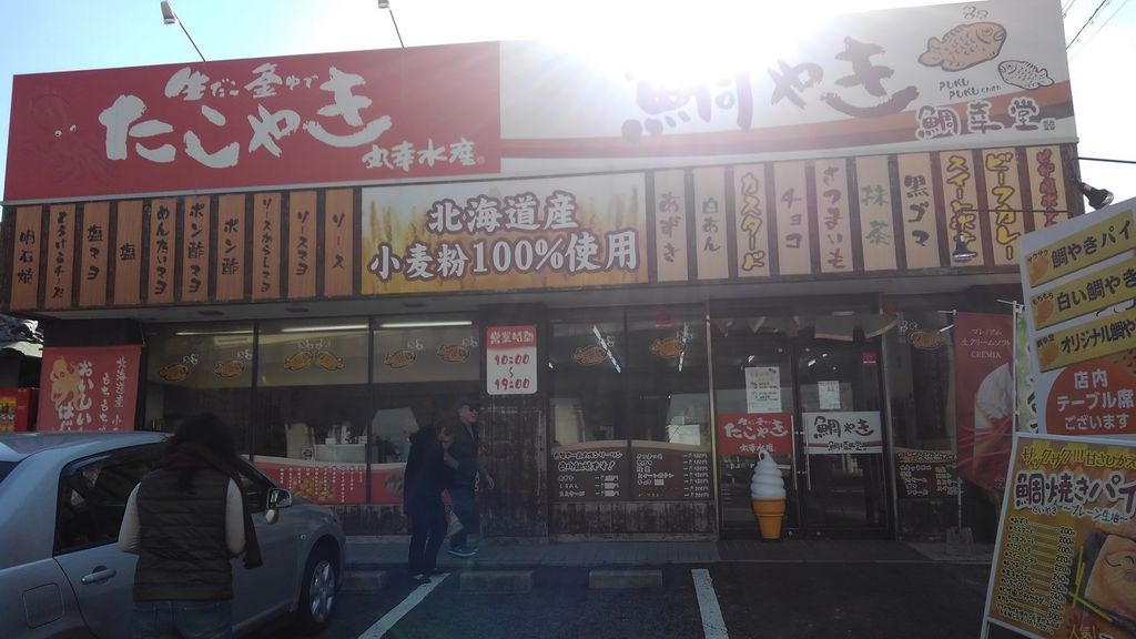 信太山駅でおすすめのグルメ情報をご紹介！ | 食べログ