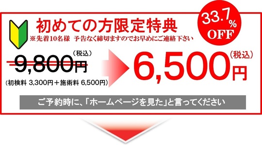 鶯谷駅周辺のおすすめ整体院 | エキテン