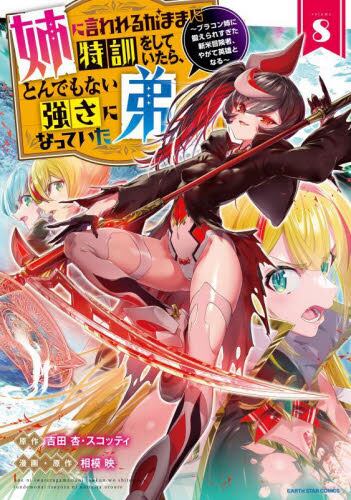 俺の妹をブラコンにしてやる！？」 - AndroidアプリAPPLION