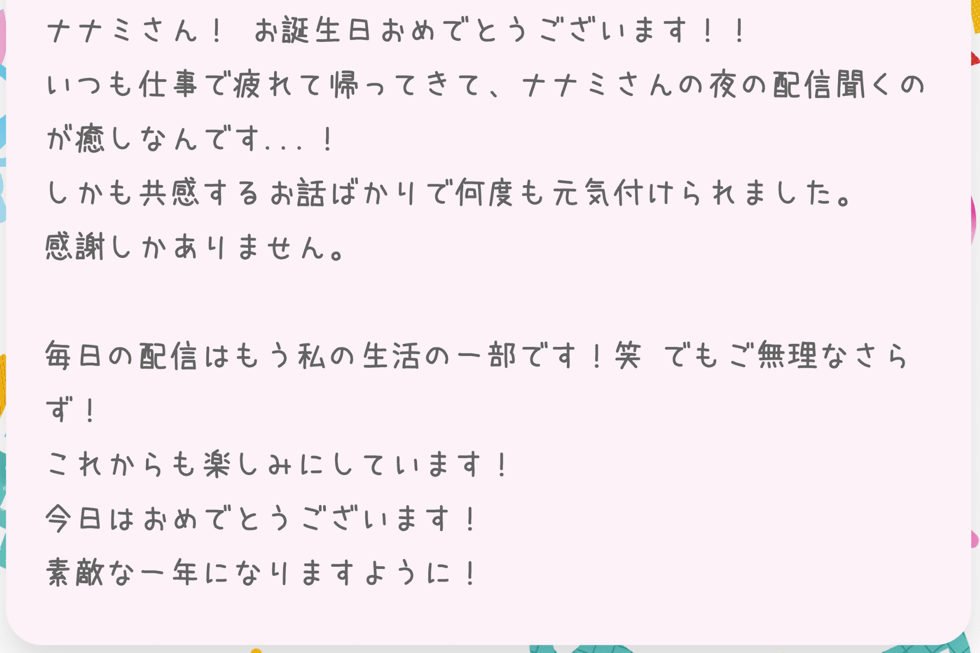 仲間の節目株式会社カグヤ