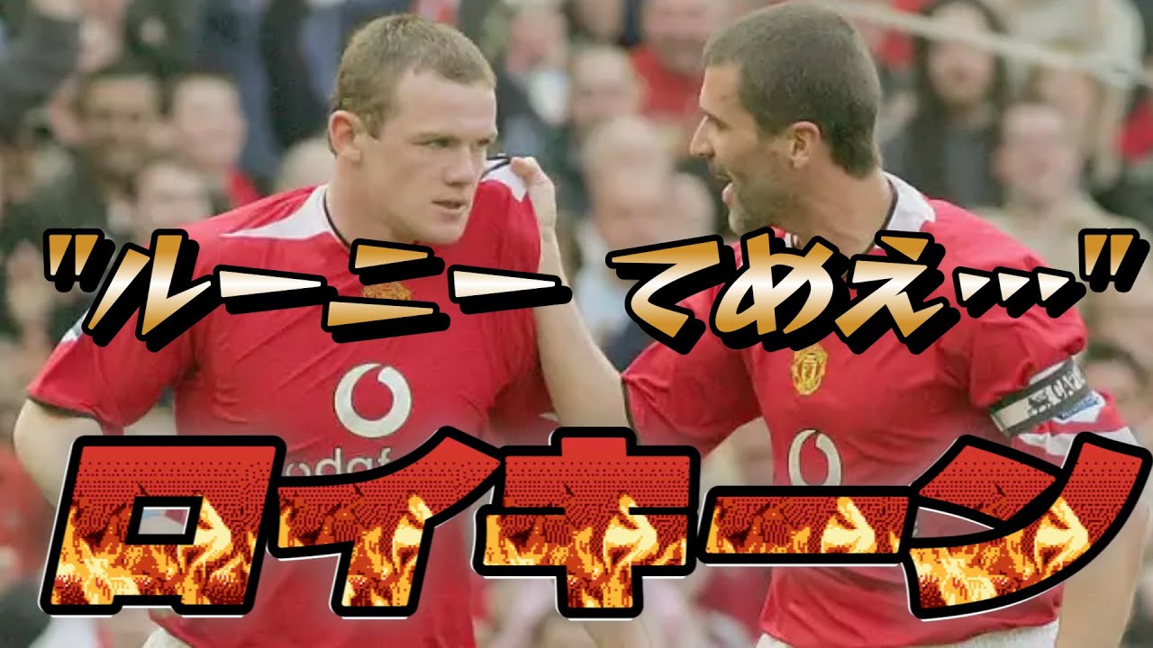 マンチェスターユナイテッド ロイ・キーン 名前と番号のポスタープリントアート - Etsy 日本