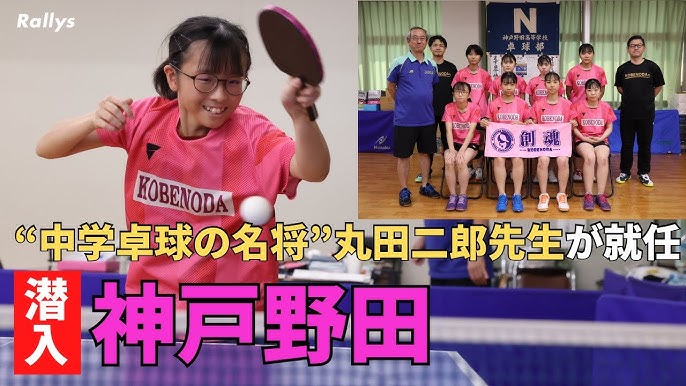 小ネタ番外編 卓球関係者の婚約 2021春: greenbayの雑記