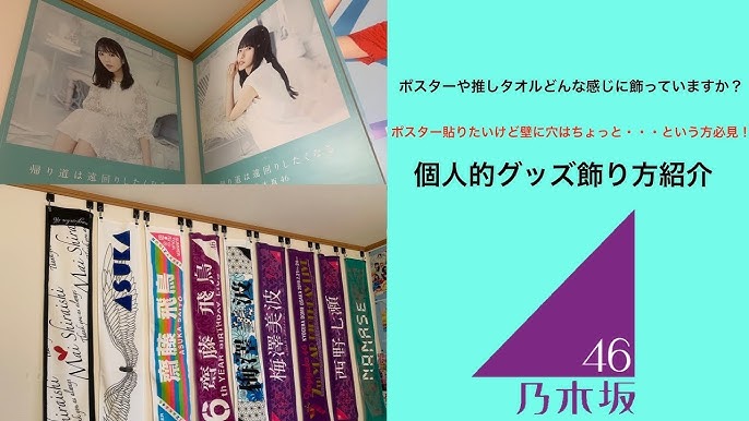 B2ポスターの飾り方！100均で手軽におしゃれに - くらしの音色