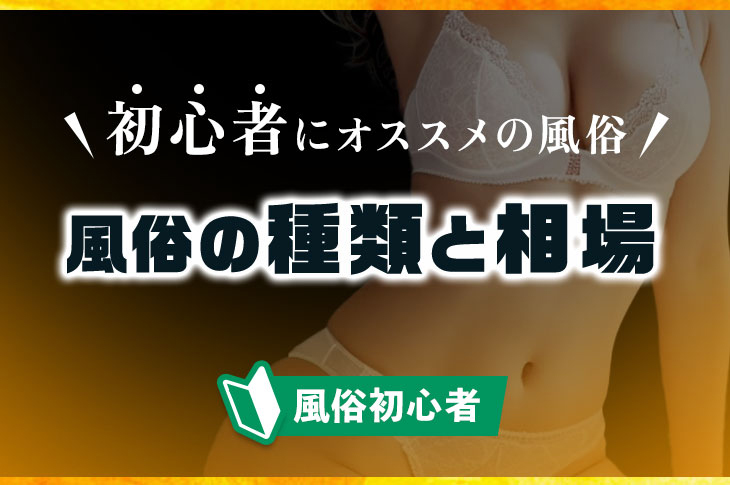 札幌のメンズエステ求人｜メンエスの高収入バイトなら【リラクジョブ】