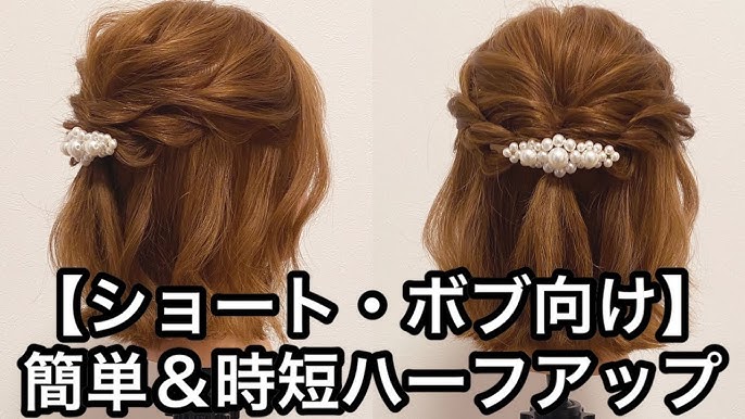 小学生 ボブでもできる！簡単ヘアアレンジ7つ♡時間のない朝にもおすすめkosodate LIFE 子育てライフ