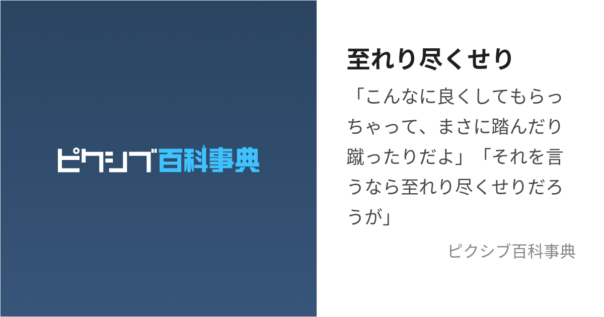 いたせりつくせり」は間違い！間違えやすい言葉ベスト7 [手紙の書き方・文例] All About