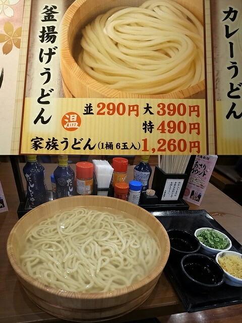 丸亀製麺の釜揚げ半額デーの魅力