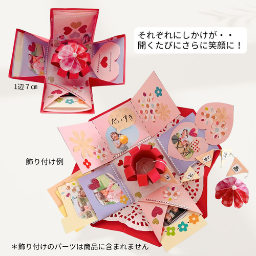 プレゼントボックス仕掛けTikTok