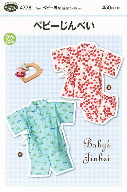 子供服 ケープ＆ポンチョの無料型紙と作り方ヘルカハンドメイド