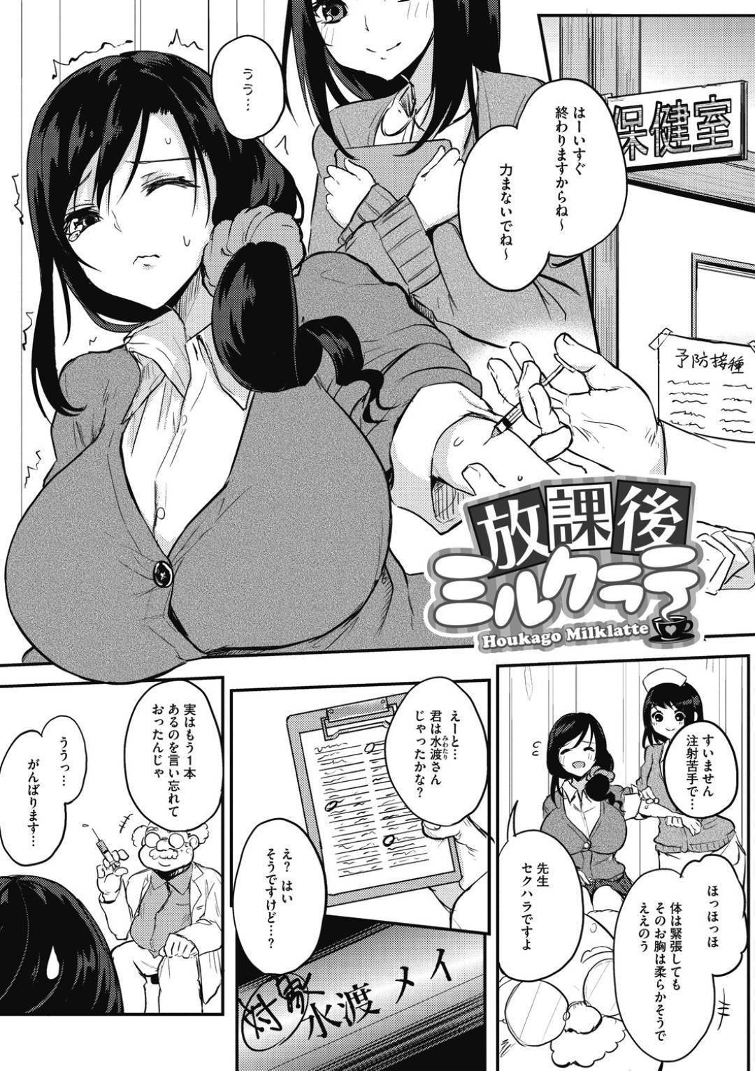 先生！母乳がとまりません！【あぶりたらこ亭】 - 無料エロ漫画イズム