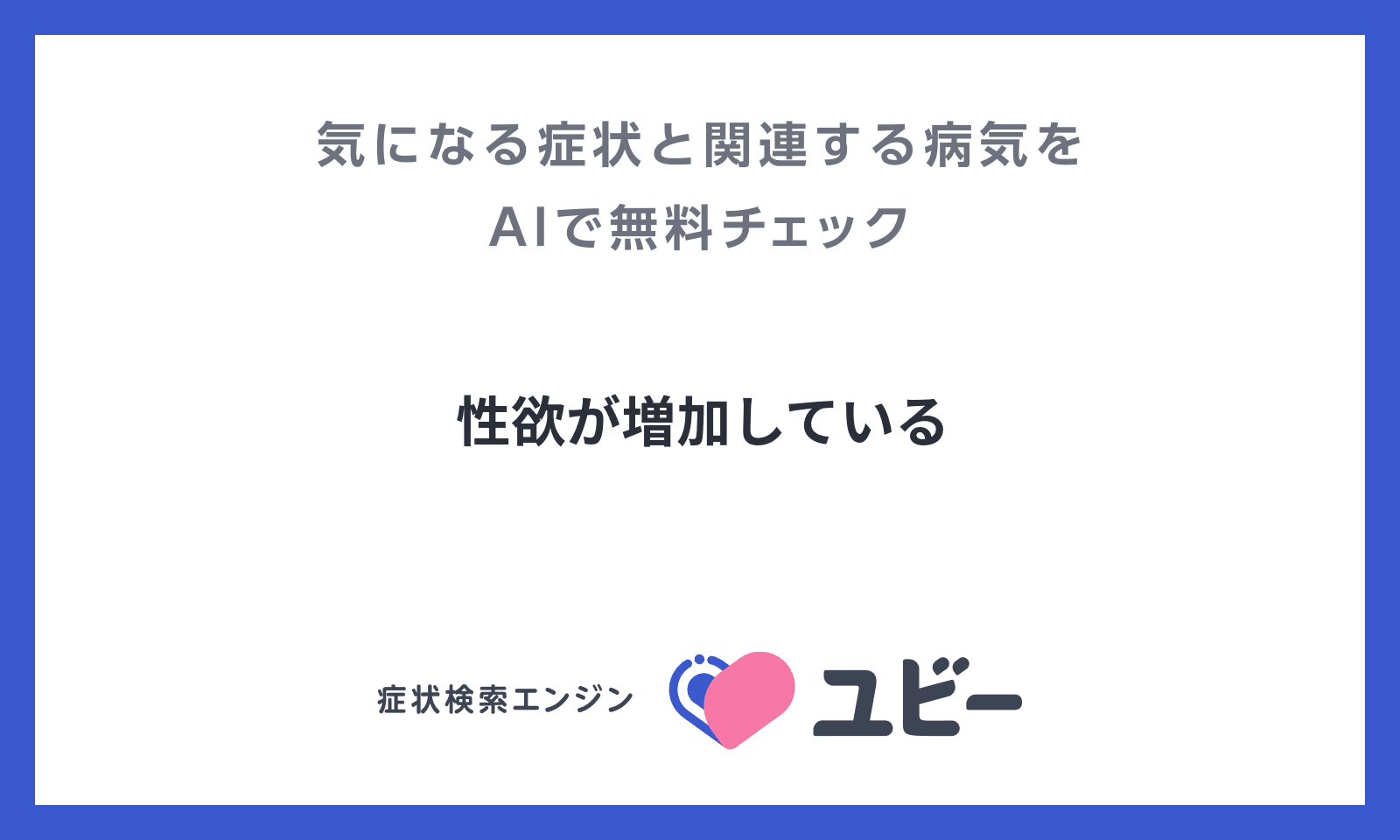 女性がムラムラする瞬間とは？原因や興奮の理由・性欲の解消方法 | ENJYO-エンジョー-