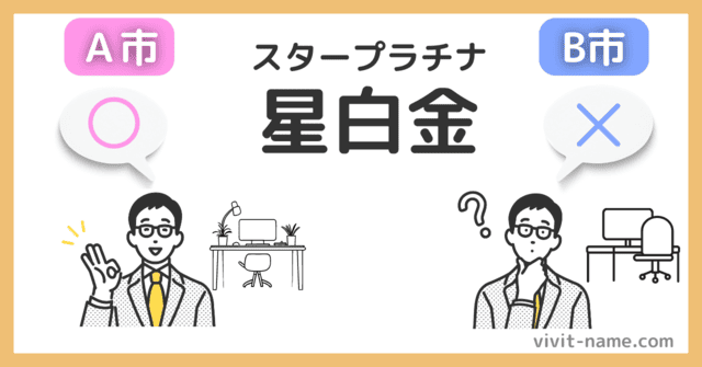 杏 名前の意味や読み方は？人気の人名漢字を解説