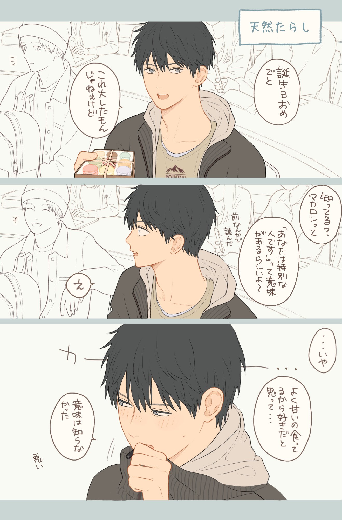 ほのぼの男女カップル イラスト - No: 25542478無料イラスト・フリー素材なら「イラストAC」