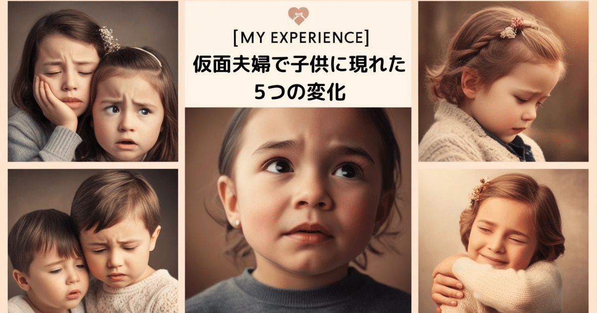 夫婦喧嘩が子供に与える悪影響 危険です！心や性格、脳への大きなダメージ！ 元教師道山ケイ- YouTube