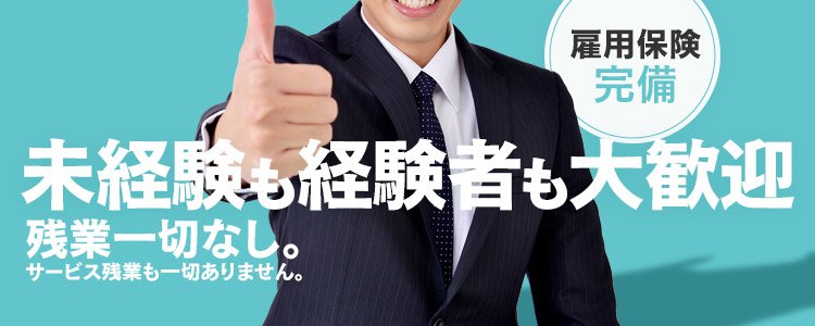 名古屋で単発(1日)OKの風俗求人｜高収入バイトなら【ココア求人】で検索！