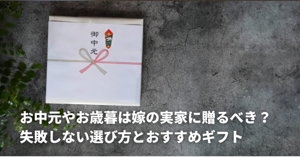 お正月の手土産ベスト19選！新年にふさわしい品の選び方＆渡し方のマナーは
