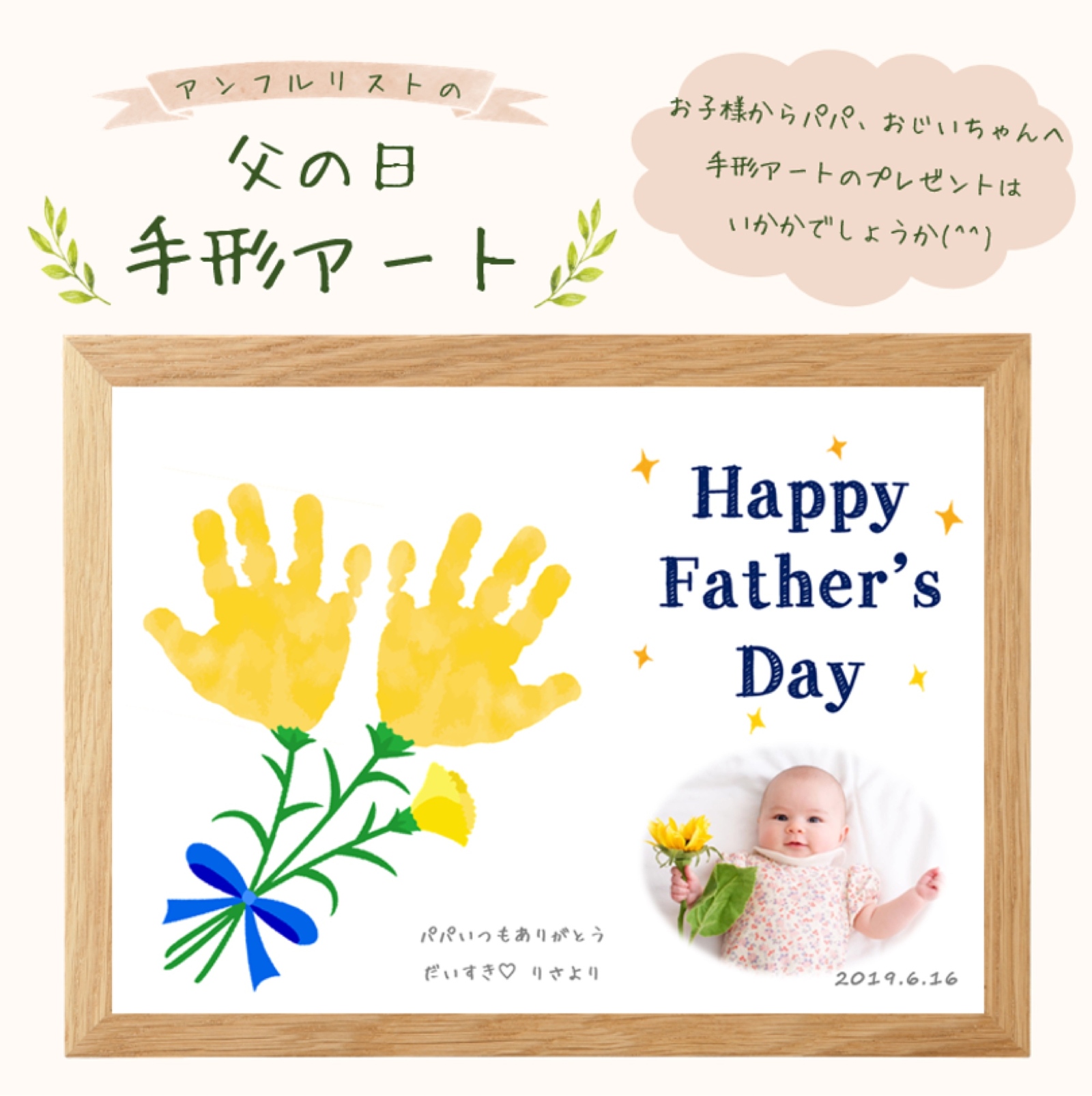 父の日に赤ちゃんからパパへ贈るプレゼントで娘の手形・足形を残せるギフトのおすすめランキング 予算8,000円以内 ocruyo オクルヨ