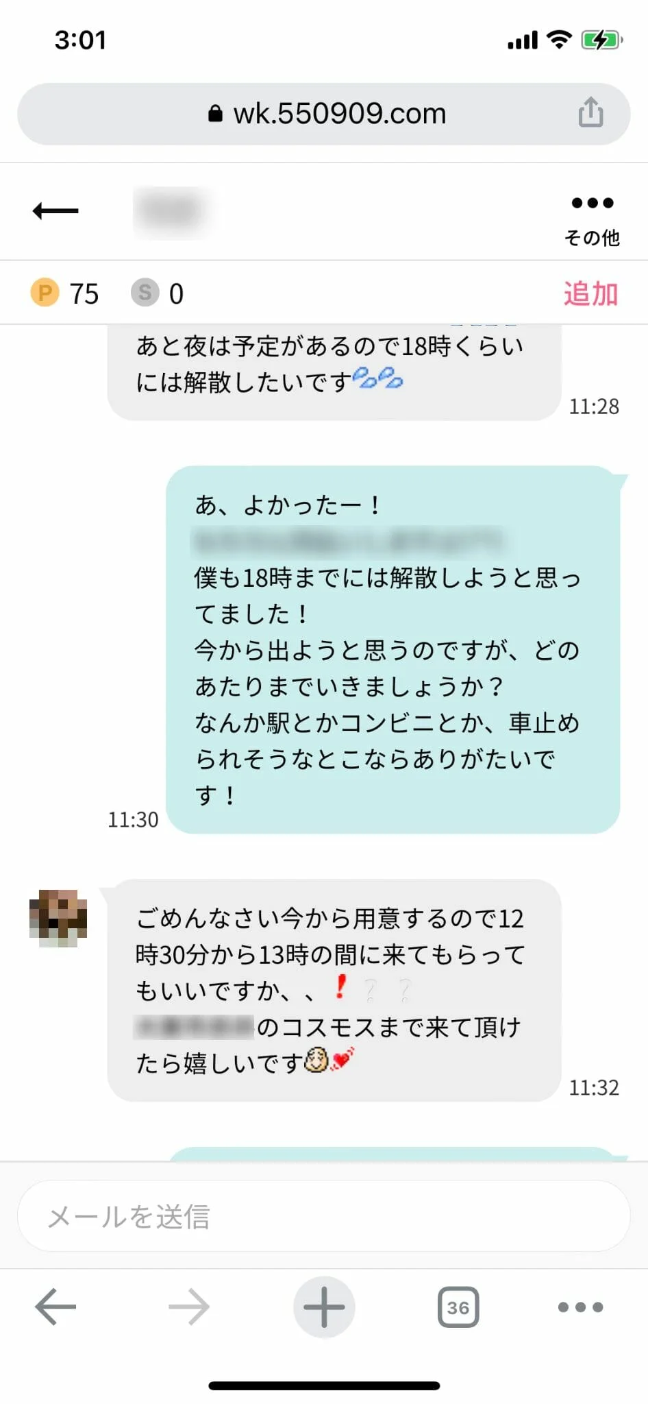 ワクワクメールのFacebook登録・連携方法を解説！安全なの？メリットは？ - 出会い系徹底攻略