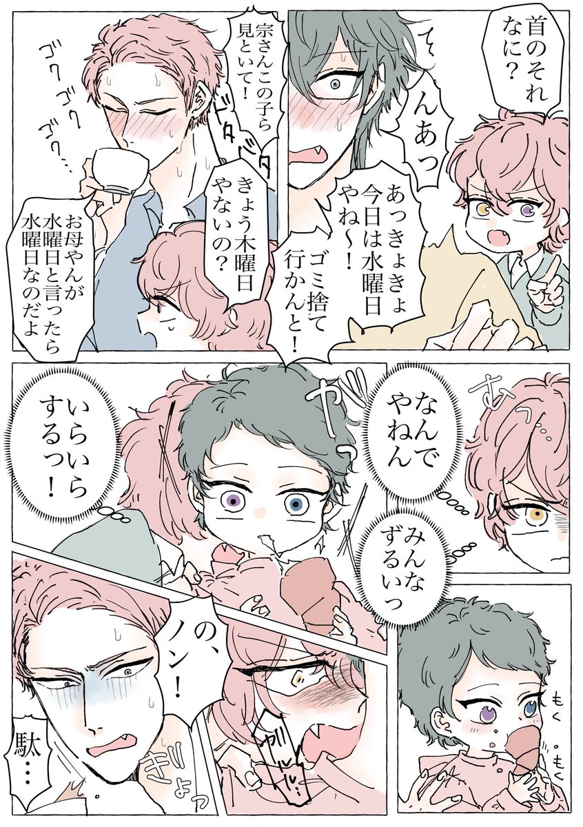 これは気心知れた相手に相方を褒められるとちょっと子供っぽいところが出るとはらへり さんのマンガツイコミ 仮