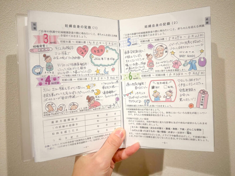 母子手帳 記録 イラストTikTok
