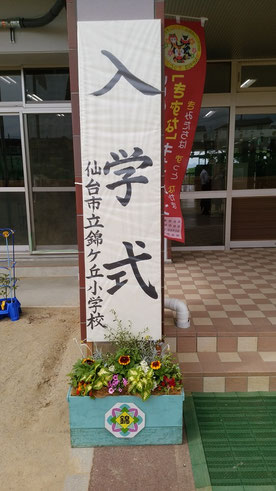 楽天市場 進級 おめでとう メッセージの通販