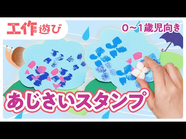 保育園の 乳児クラスでもできる！ 指スタンプ の製作ご紹介します幼保就活教えてinfo+