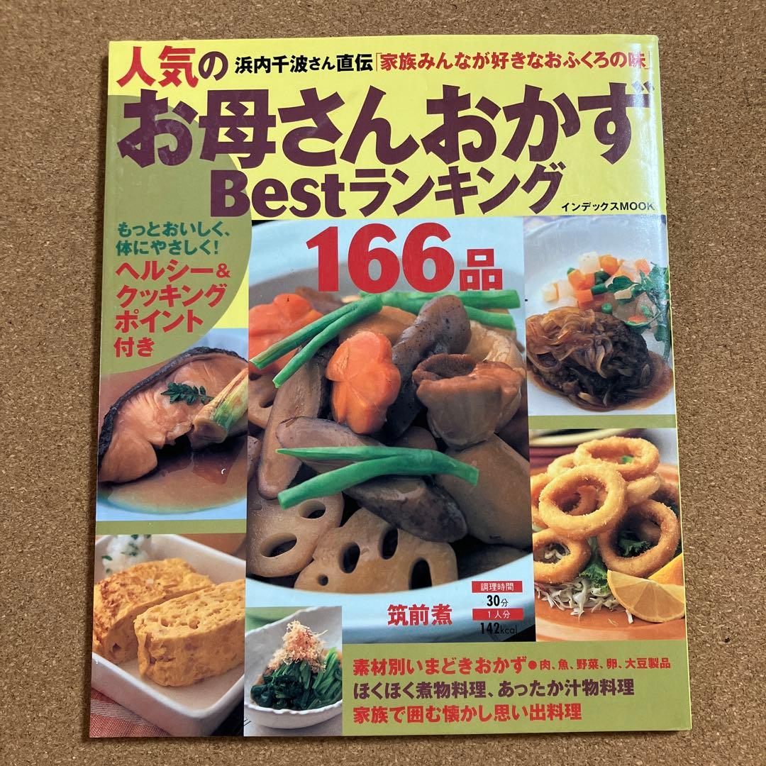 基本からアレンジまで！思わずつくりたくなる「お母さん 喜ぶ」のレシピ集クックパッド