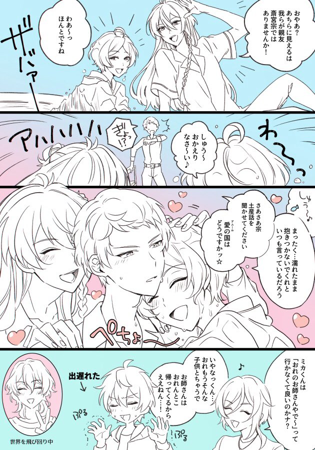 あんスタ アクスタ Valkyrie 斎宮宗 影片みか