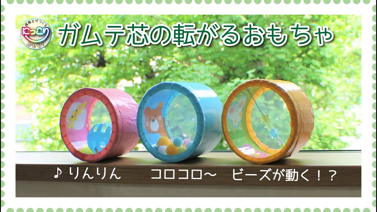 身近な材料で作れる！1歳児にオススメ手作りおもちゃのアイデア集