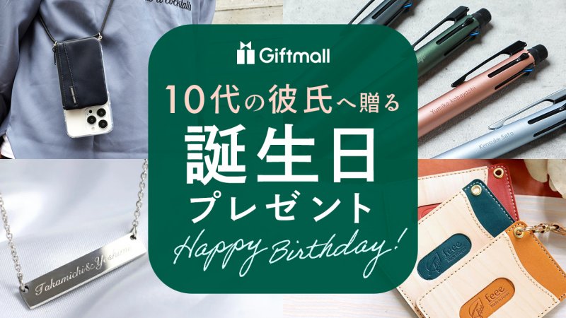 中学生の男友達が喜ぶクリスマスプレゼント 人気ランキングTOP15！実用的なものや面白いものを紹介！ベストプレゼントガイド