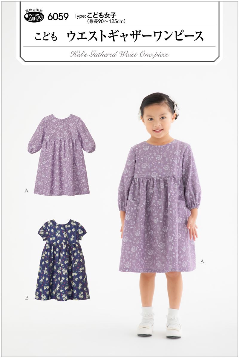 バルーンワンピース キッズ 女の子 ベビー トップス ノースリーブ チェック 花柄 子供服 セラフ Seraph 4026495S317094-m12mm14公式 MARUMIYA WORLD 本店