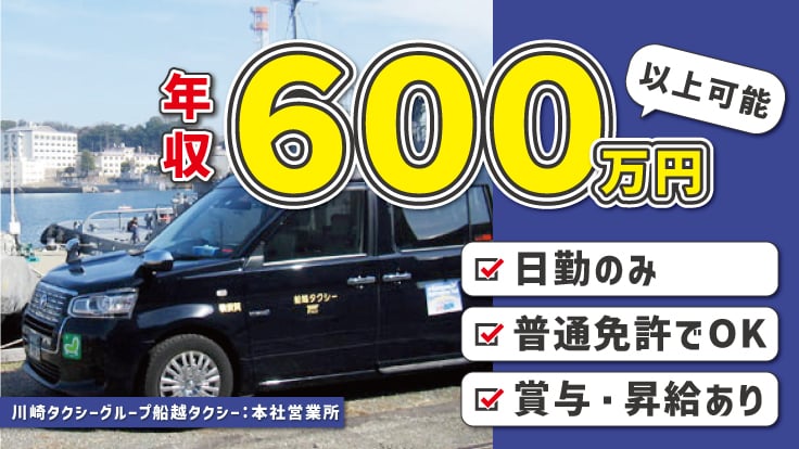 神奈川県の風俗ドライバー・デリヘル送迎求人・運転手バイト募集｜FENIX JOB