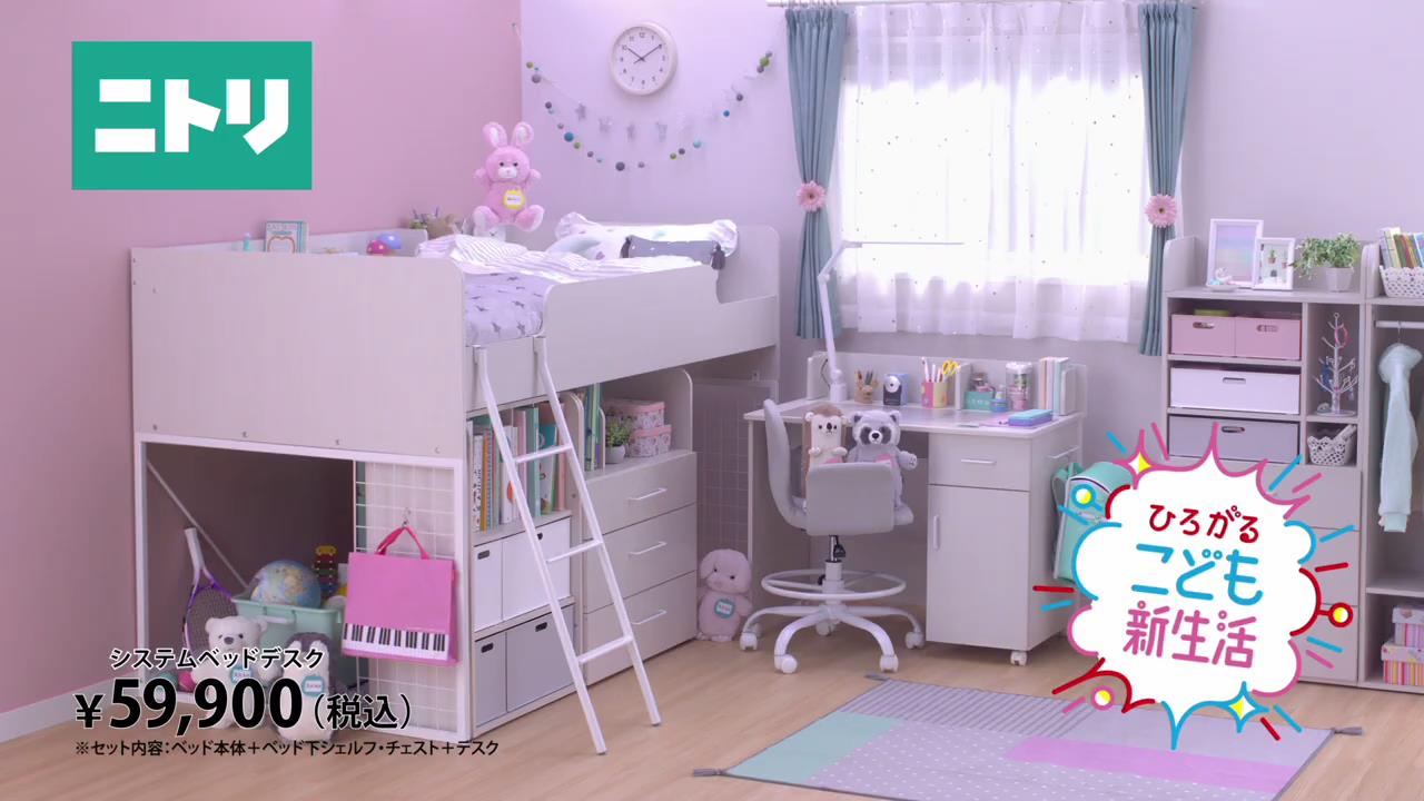 ニトリ システムベッドデスク 子供部屋 5年目突入！ニトリのシステムベッドデスクを