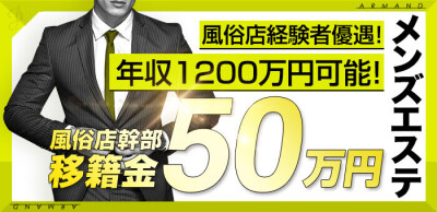 秋田市デリヘルドライバー求人・風俗送迎 | 高収入を稼げる男の仕事・バイト転職