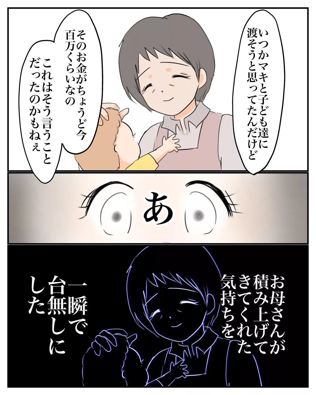 ショートドラマ中国お母さんを助けたいTikTok