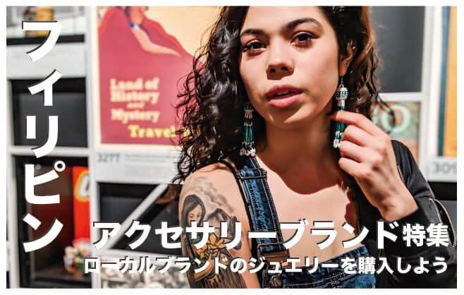 フィリピン人がのたうち回って喜ぶお土産てば旅バンコク