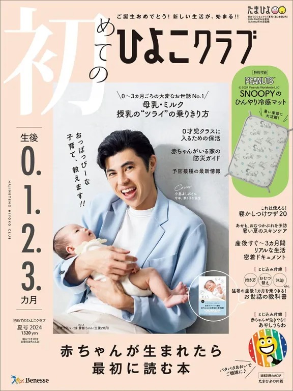 子育て・育児 雑誌のランキング健康・生活 雑誌雑誌 定期購読の予約はFujisan