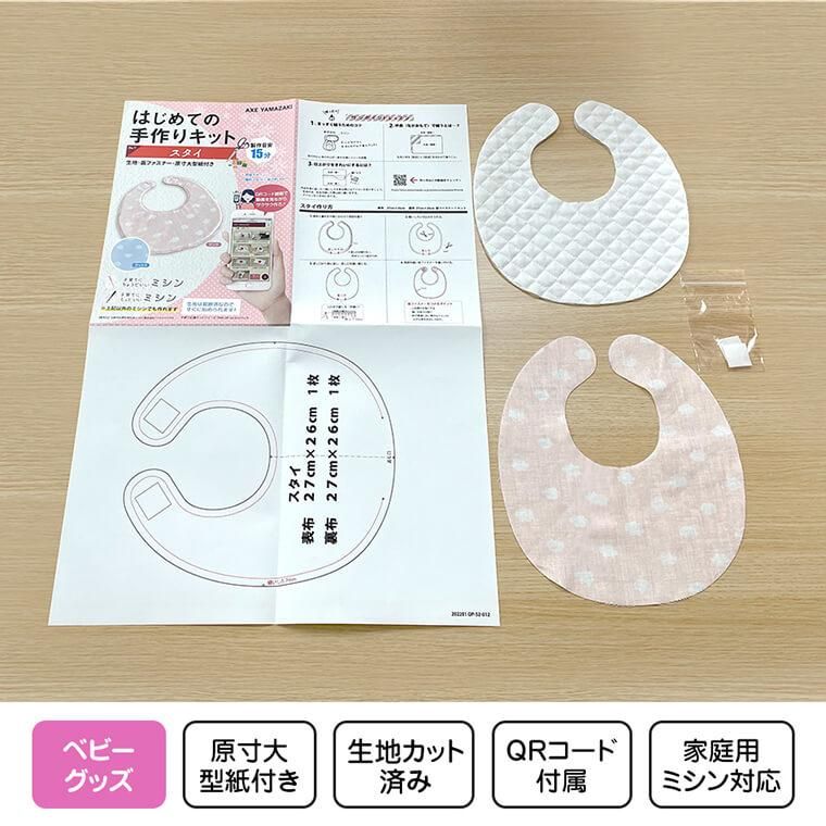 ベビーグッズを手作りしよ！初心者も簡単♡スタイからおもちゃまで実例9