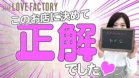 ラブファクトリー（札幌・すすきのソープ）の口コミ体験談2024年8月7日12時23分投稿｜駅ちか