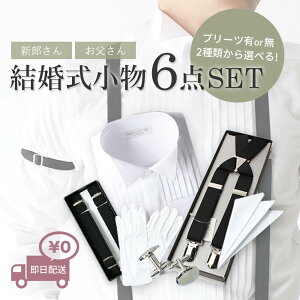 ブライダル 新郎小物セット シャツ無し48_01.jpg